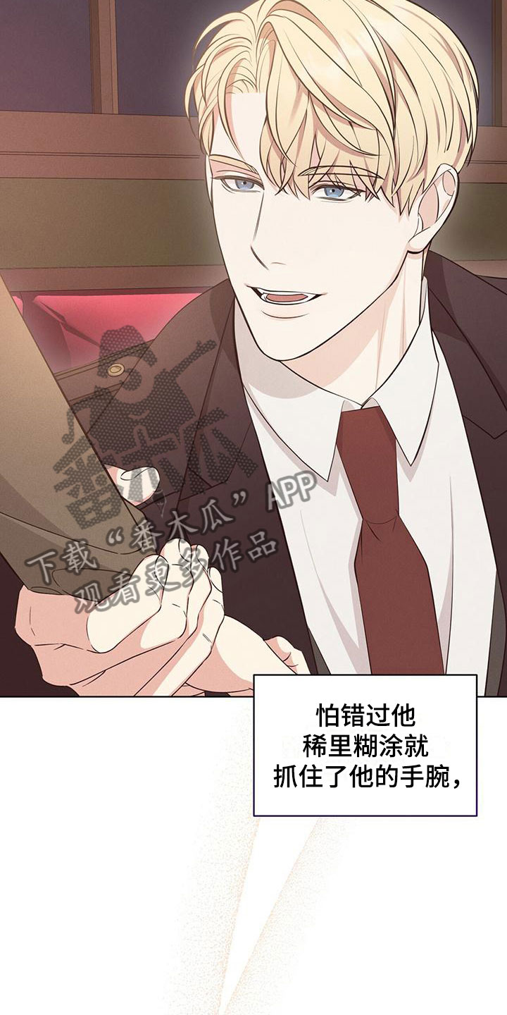 《渴血纠缠》漫画最新章节第14章：特别免费下拉式在线观看章节第【7】张图片