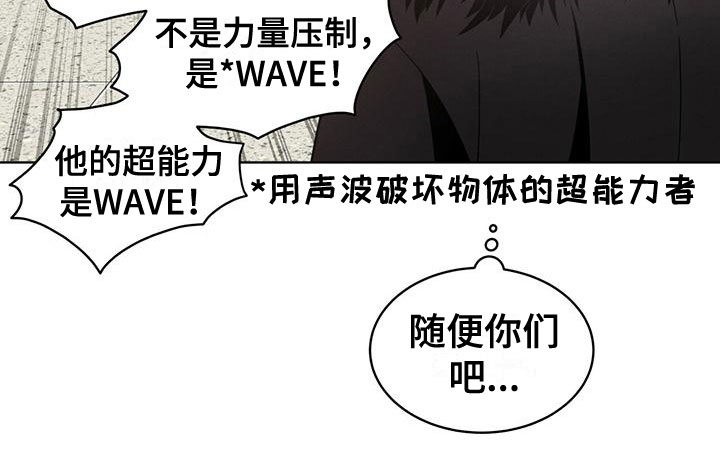 《渴血纠缠》漫画最新章节第15章：限制力免费下拉式在线观看章节第【5】张图片