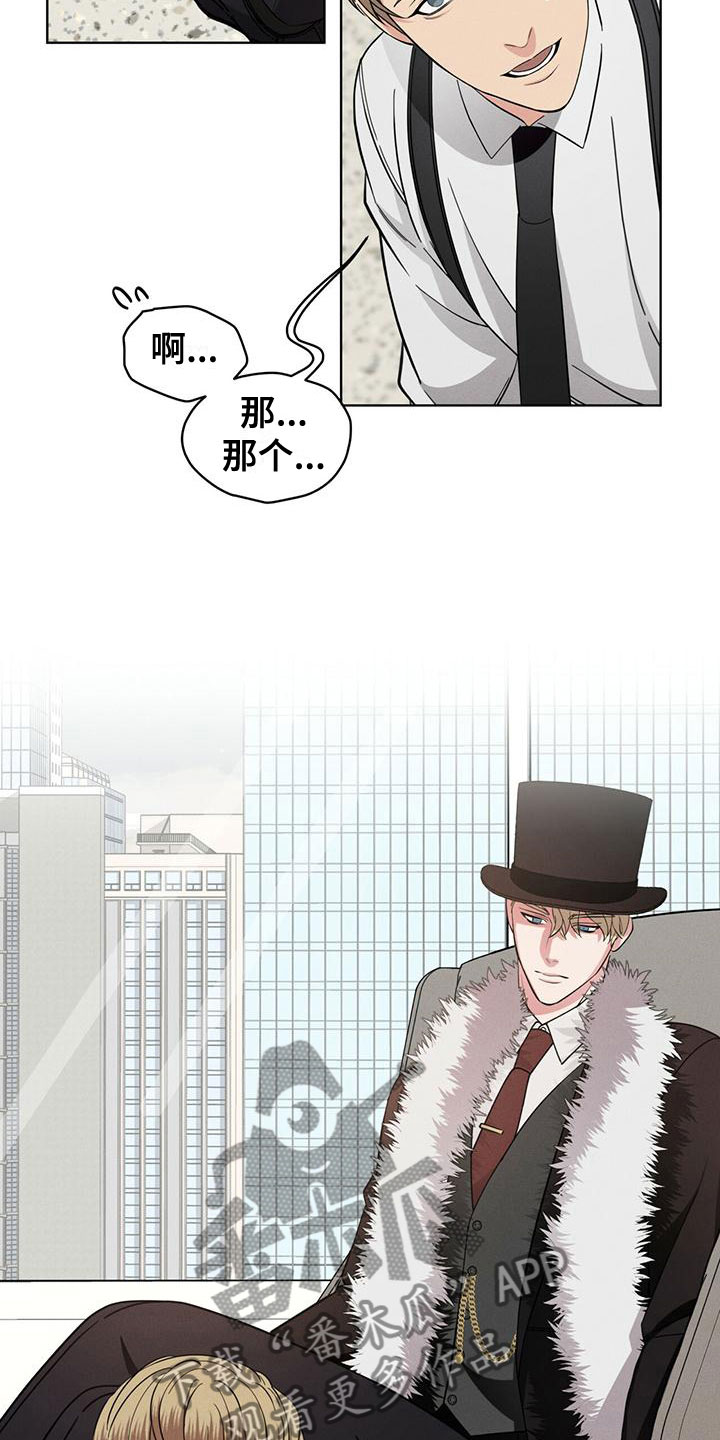 《渴血纠缠》漫画最新章节第15章：限制力免费下拉式在线观看章节第【10】张图片