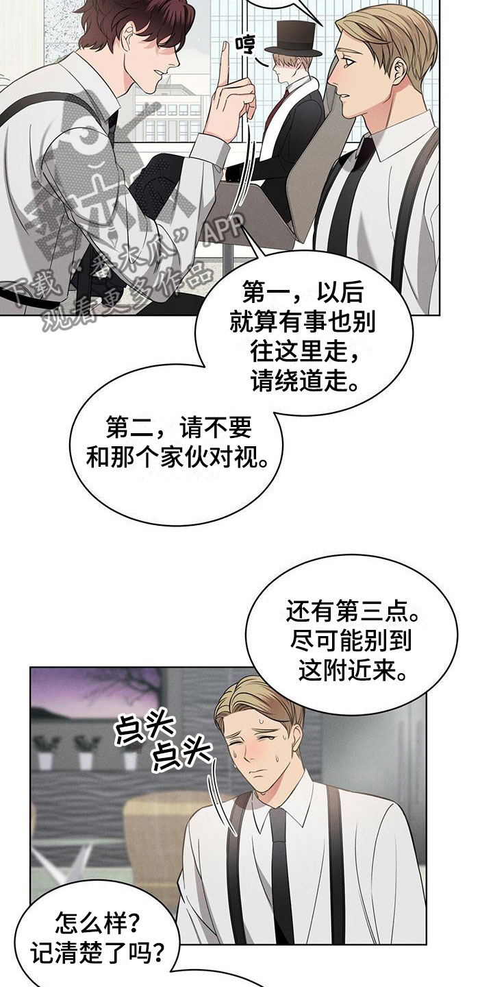 《渴血纠缠》漫画最新章节第15章：限制力免费下拉式在线观看章节第【14】张图片