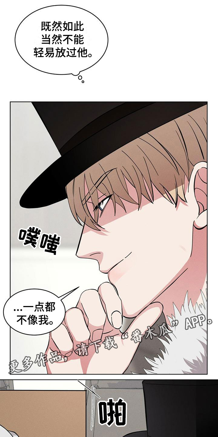 《渴血纠缠》漫画最新章节第15章：限制力免费下拉式在线观看章节第【22】张图片