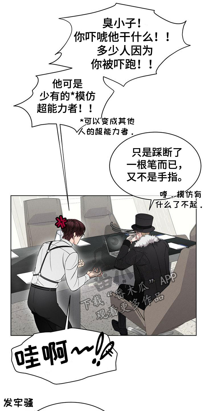 《渴血纠缠》漫画最新章节第15章：限制力免费下拉式在线观看章节第【4】张图片