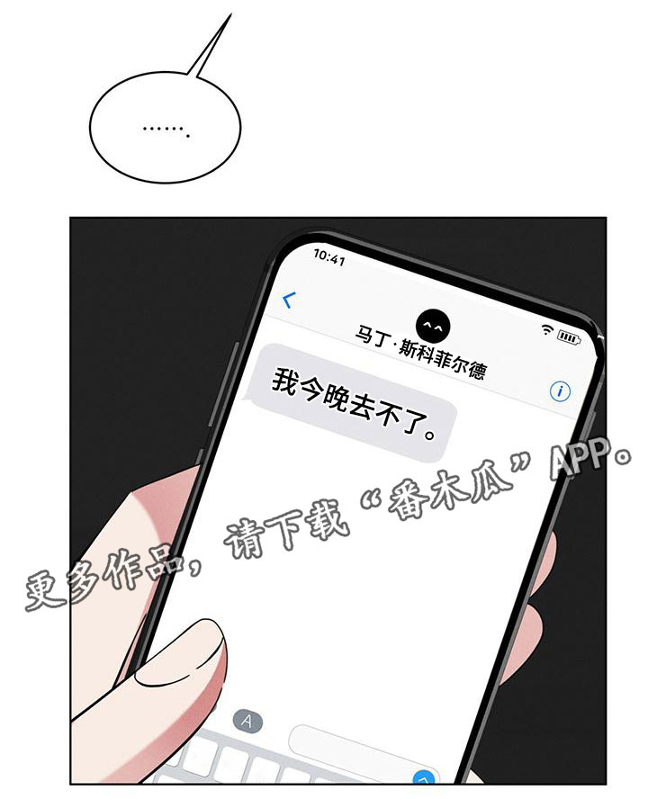 《渴血纠缠》漫画最新章节第15章：限制力免费下拉式在线观看章节第【1】张图片