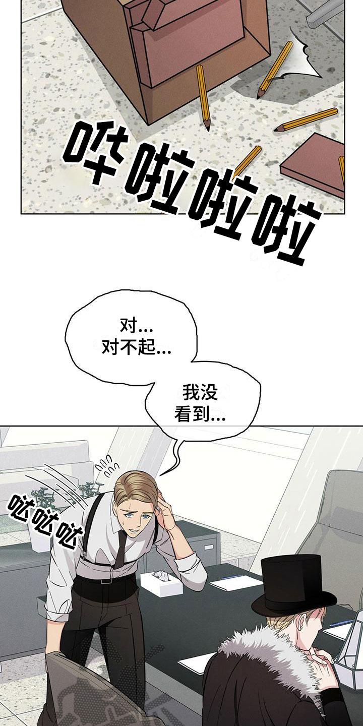 《渴血纠缠》漫画最新章节第15章：限制力免费下拉式在线观看章节第【20】张图片