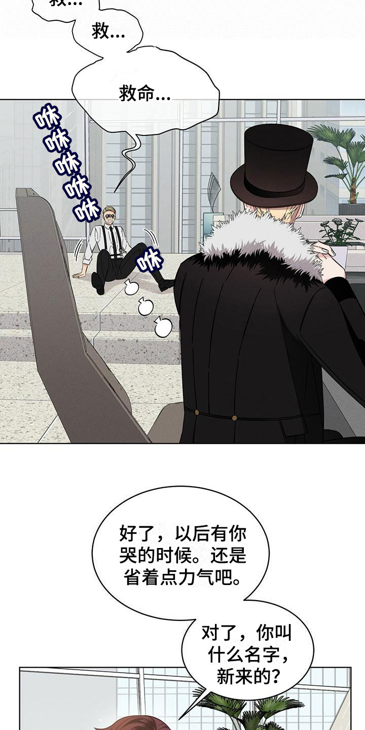 《渴血纠缠》漫画最新章节第15章：限制力免费下拉式在线观看章节第【16】张图片