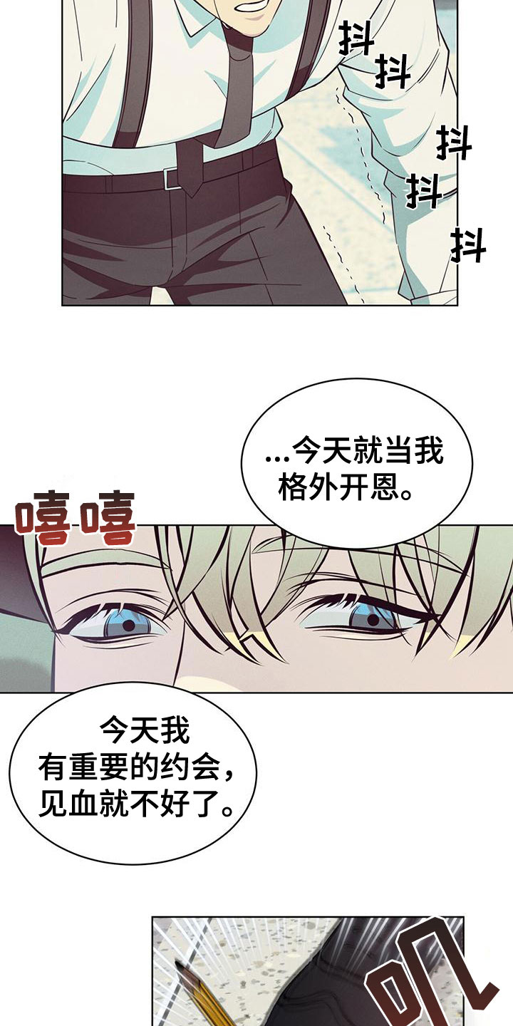 《渴血纠缠》漫画最新章节第15章：限制力免费下拉式在线观看章节第【7】张图片