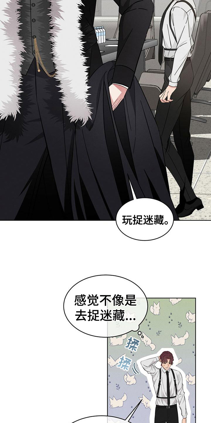 《渴血纠缠》漫画最新章节第16章：追击目标免费下拉式在线观看章节第【21】张图片