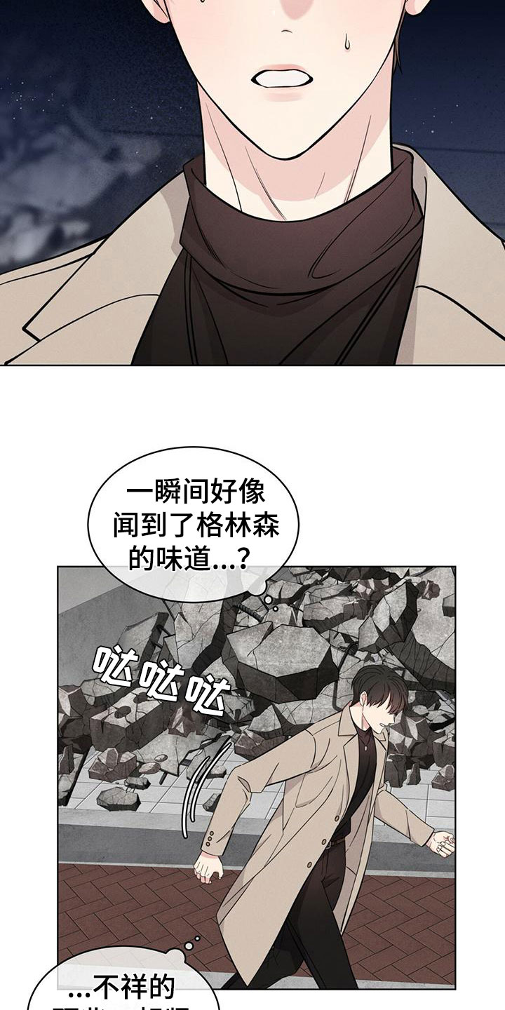 《渴血纠缠》漫画最新章节第16章：追击目标免费下拉式在线观看章节第【13】张图片