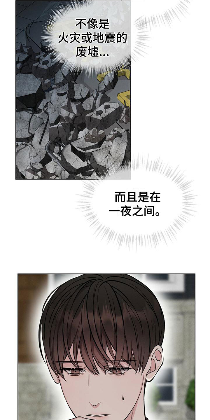 《渴血纠缠》漫画最新章节第16章：追击目标免费下拉式在线观看章节第【17】张图片