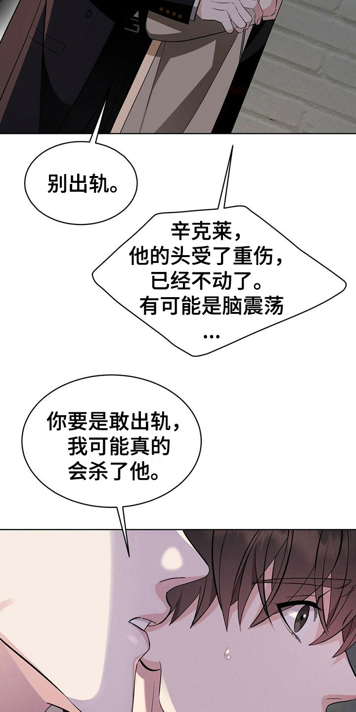 《渴血纠缠》漫画最新章节第17章：抓住了免费下拉式在线观看章节第【16】张图片