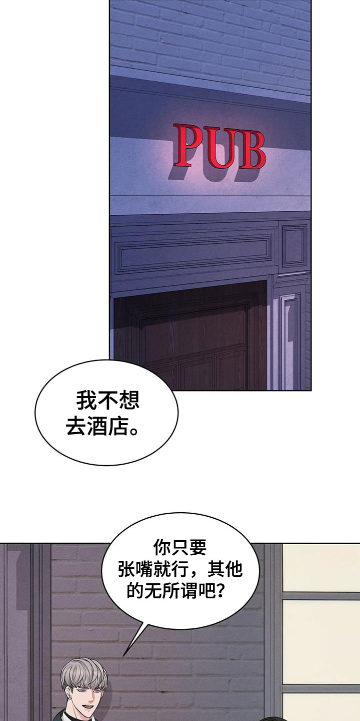 《渴血纠缠》漫画最新章节第17章：抓住了免费下拉式在线观看章节第【27】张图片