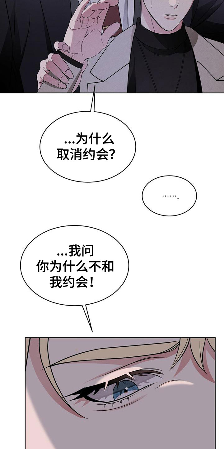 《渴血纠缠》漫画最新章节第17章：抓住了免费下拉式在线观看章节第【19】张图片