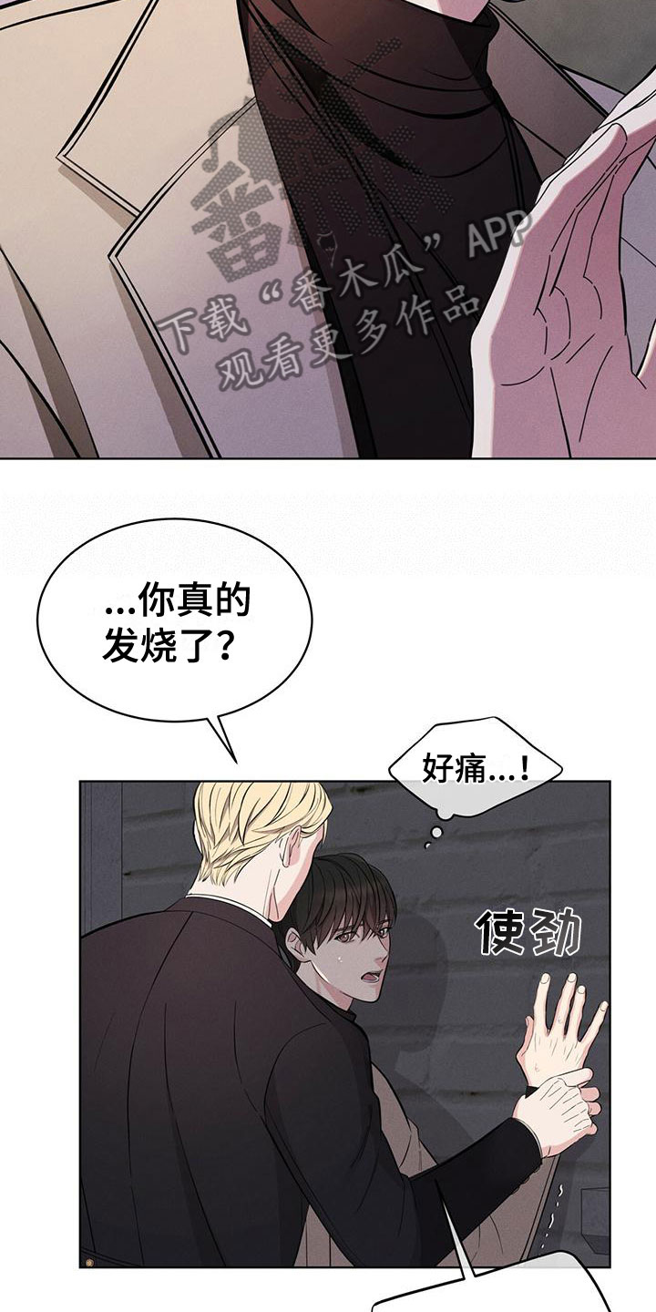 《渴血纠缠》漫画最新章节第17章：抓住了免费下拉式在线观看章节第【14】张图片