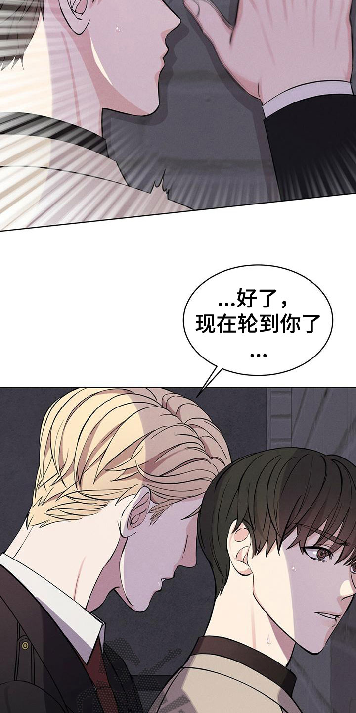 《渴血纠缠》漫画最新章节第17章：抓住了免费下拉式在线观看章节第【21】张图片