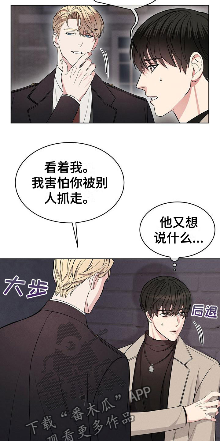 《渴血纠缠》漫画最新章节第17章：抓住了免费下拉式在线观看章节第【9】张图片