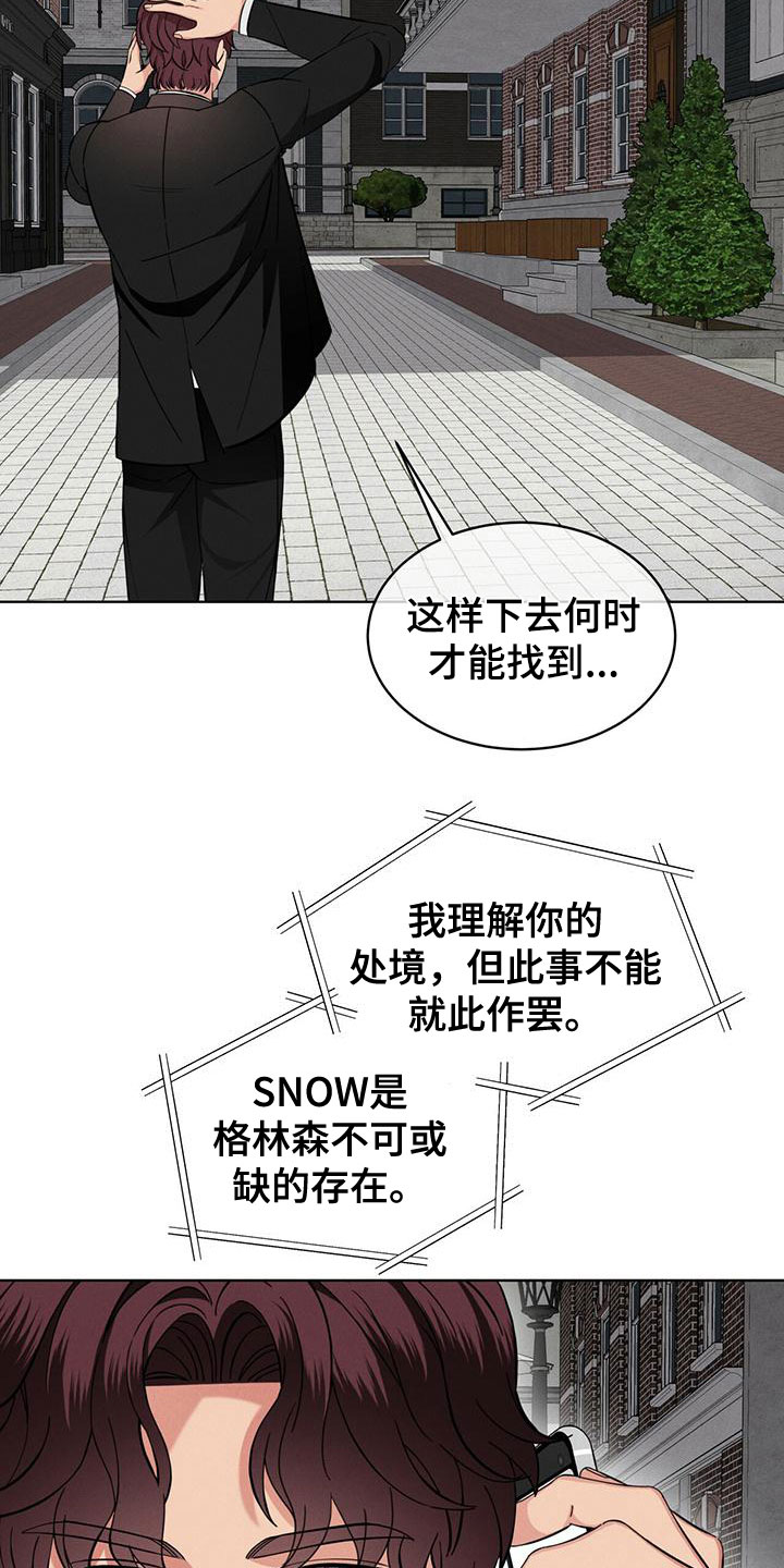 《渴血纠缠》漫画最新章节第17章：抓住了免费下拉式在线观看章节第【30】张图片