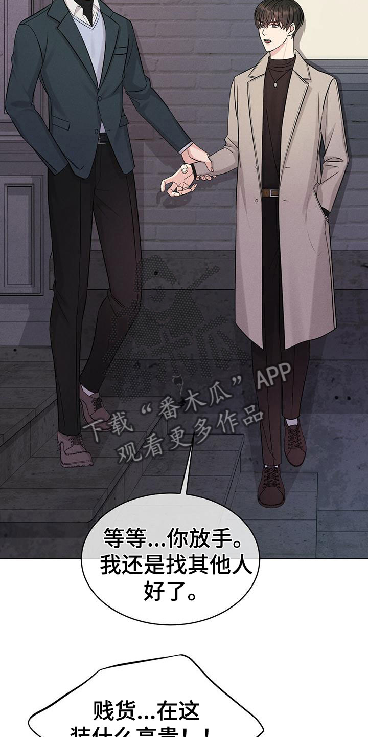 《渴血纠缠》漫画最新章节第17章：抓住了免费下拉式在线观看章节第【26】张图片