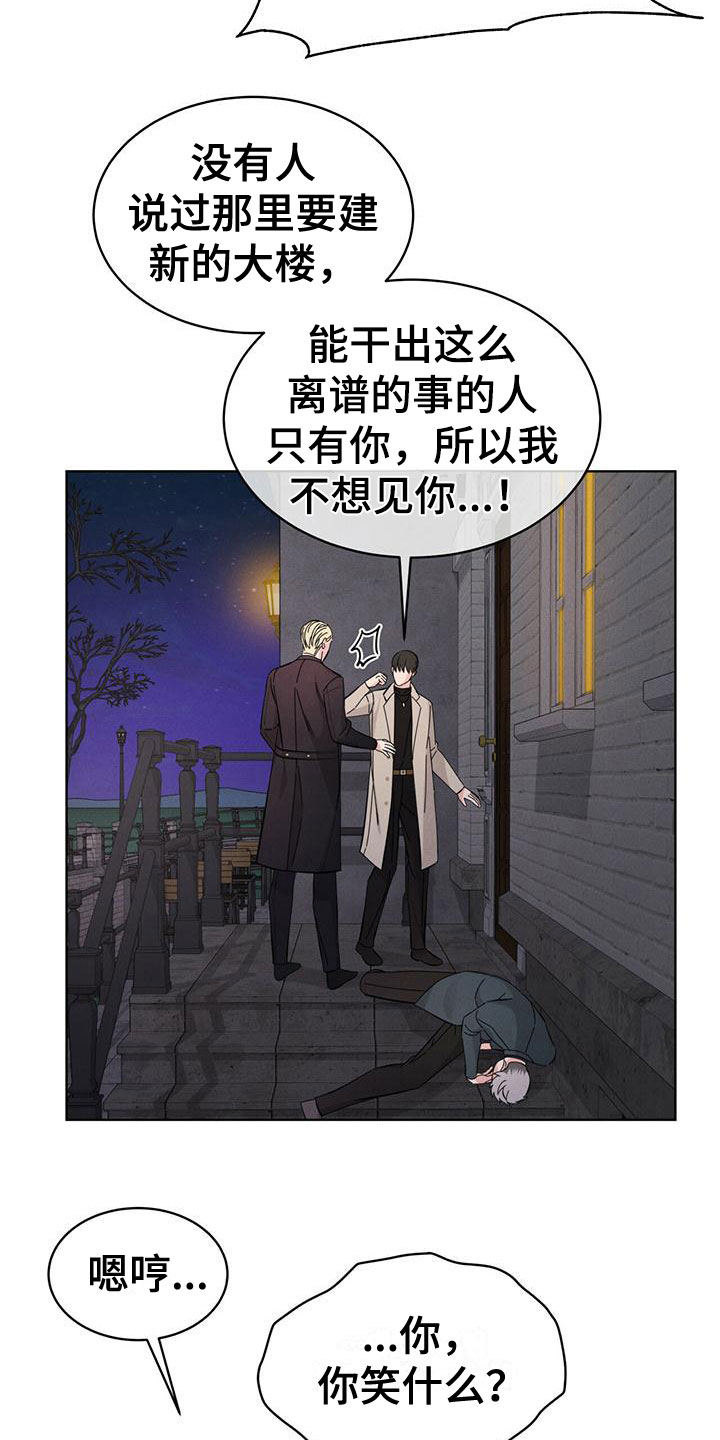 《渴血纠缠》漫画最新章节第17章：抓住了免费下拉式在线观看章节第【10】张图片