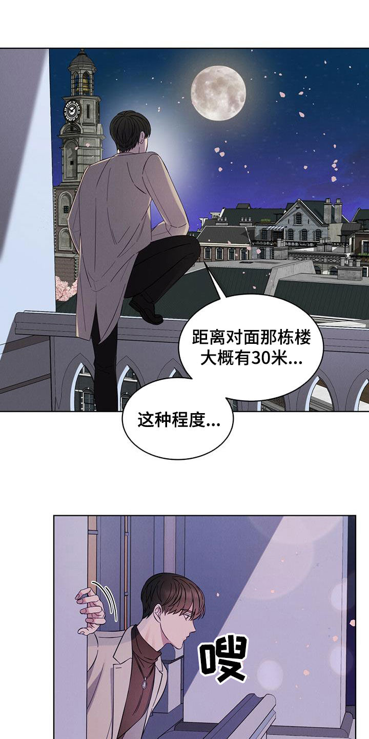 《渴血纠缠》漫画最新章节第19章：逃脱免费下拉式在线观看章节第【17】张图片