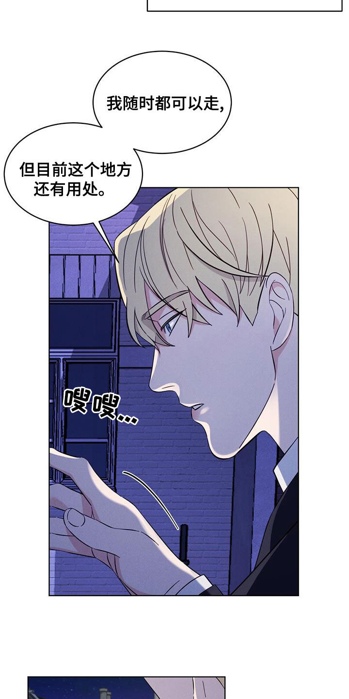 《渴血纠缠》漫画最新章节第19章：逃脱免费下拉式在线观看章节第【3】张图片