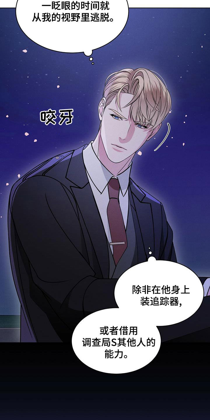 《渴血纠缠》漫画最新章节第19章：逃脱免费下拉式在线观看章节第【7】张图片