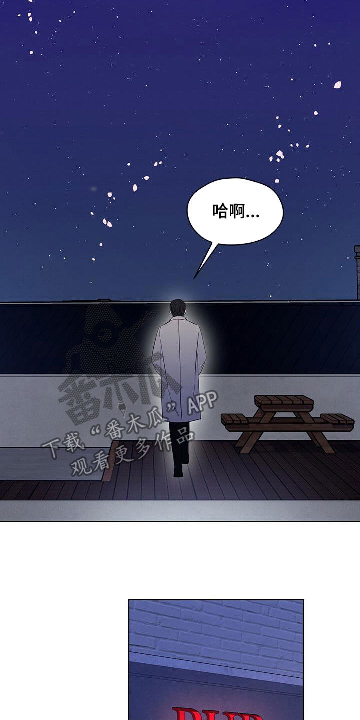 《渴血纠缠》漫画最新章节第19章：逃脱免费下拉式在线观看章节第【10】张图片