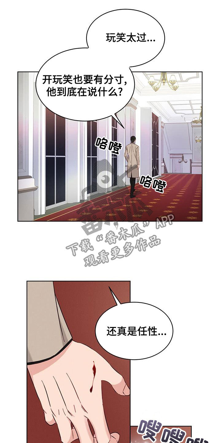 《渴血纠缠》漫画最新章节第19章：逃脱免费下拉式在线观看章节第【21】张图片