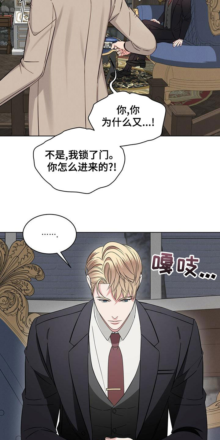 《渴血纠缠》漫画最新章节第20章：放过我吧免费下拉式在线观看章节第【10】张图片