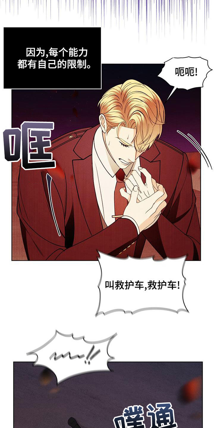 《渴血纠缠》漫画最新章节第20章：放过我吧免费下拉式在线观看章节第【21】张图片