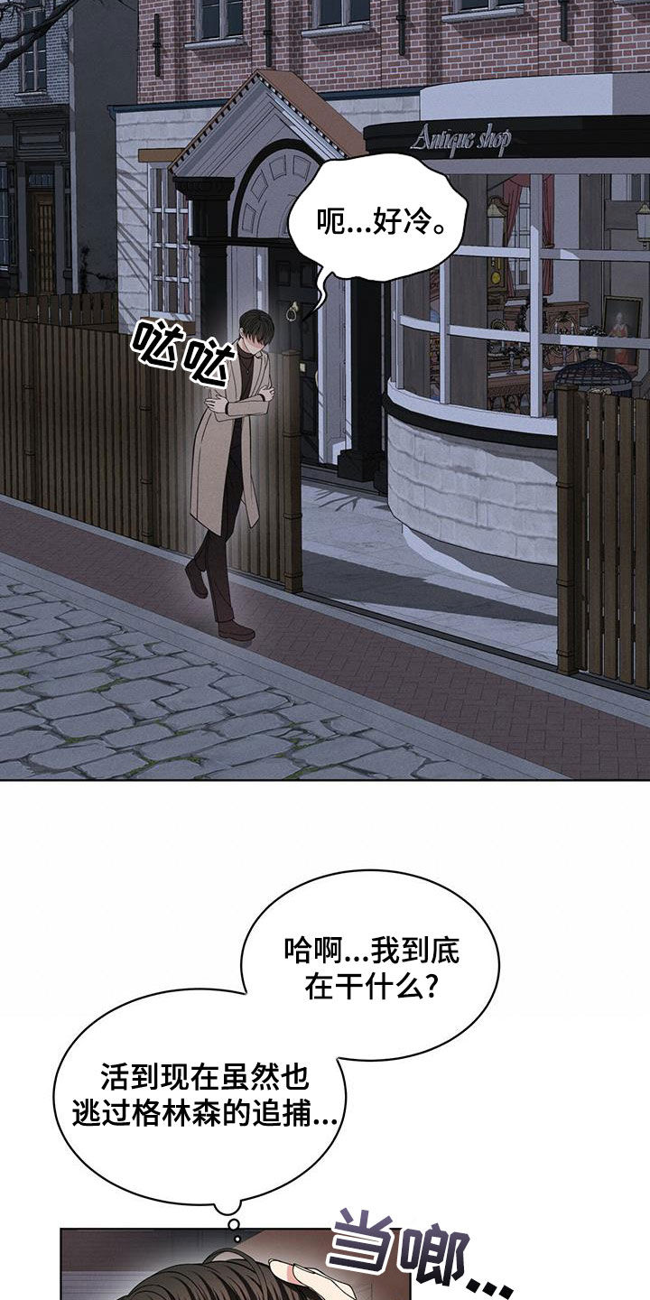 《渴血纠缠》漫画最新章节第20章：放过我吧免费下拉式在线观看章节第【12】张图片