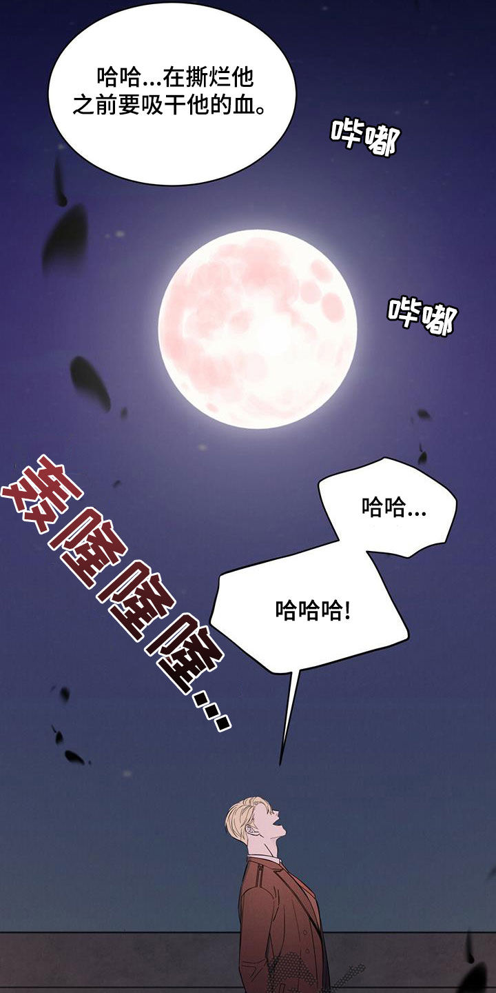 《渴血纠缠》漫画最新章节第20章：放过我吧免费下拉式在线观看章节第【14】张图片