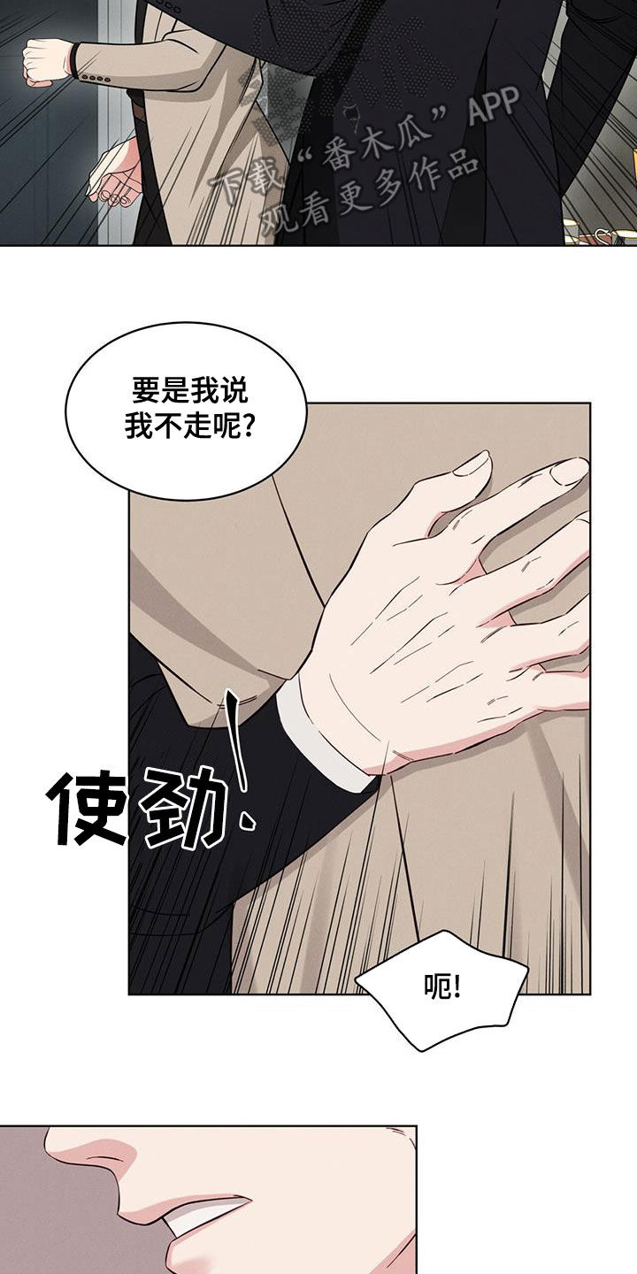 《渴血纠缠》漫画最新章节第20章：放过我吧免费下拉式在线观看章节第【4】张图片