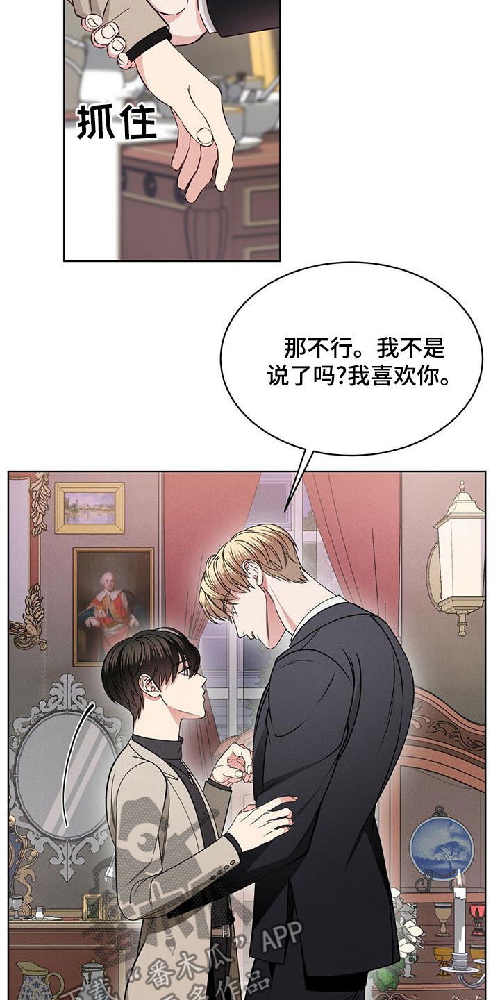 《渴血纠缠》漫画最新章节第20章：放过我吧免费下拉式在线观看章节第【7】张图片