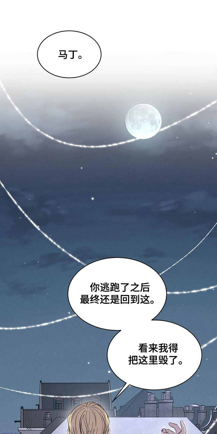 《渴血纠缠》漫画最新章节第20章：放过我吧免费下拉式在线观看章节第【29】张图片