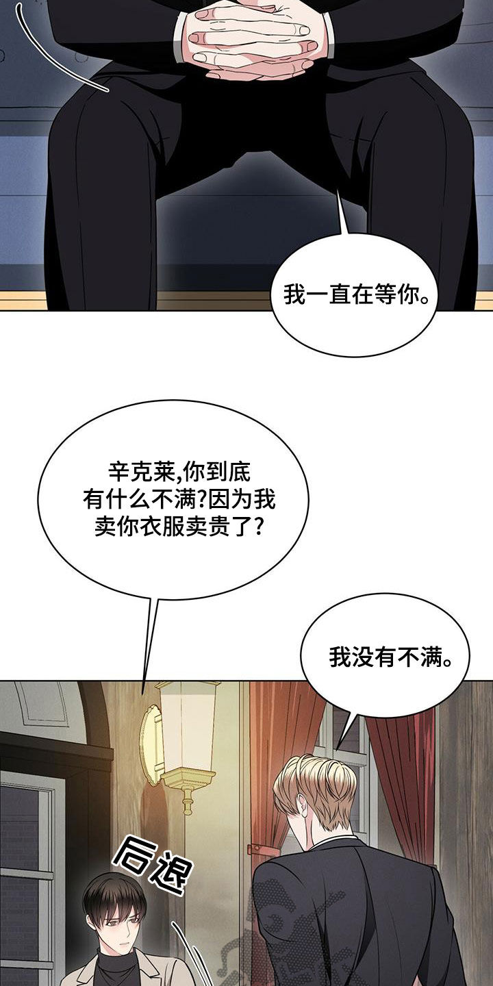 《渴血纠缠》漫画最新章节第20章：放过我吧免费下拉式在线观看章节第【9】张图片