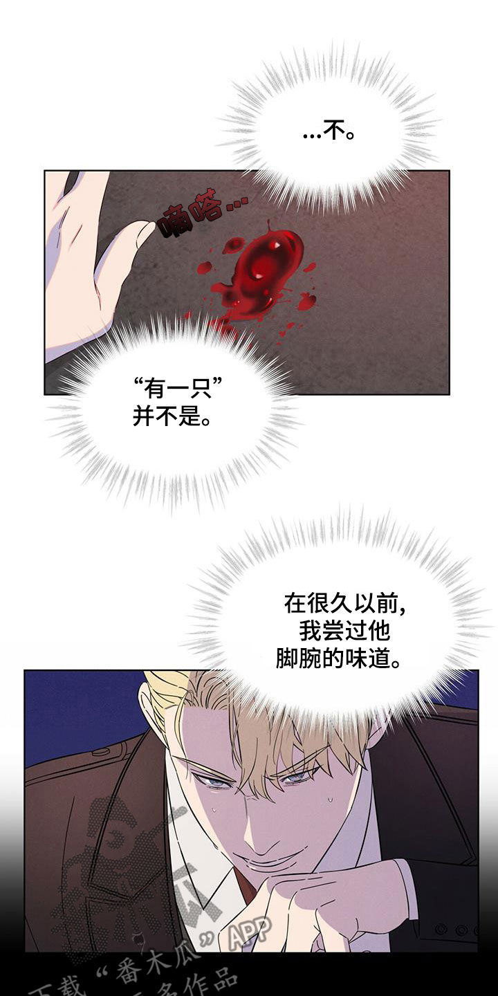 《渴血纠缠》漫画最新章节第20章：放过我吧免费下拉式在线观看章节第【17】张图片