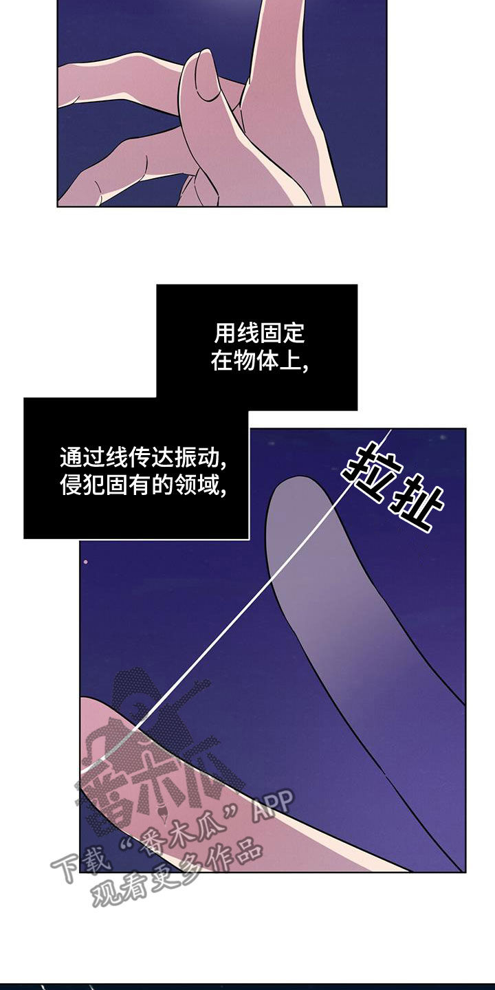 《渴血纠缠》漫画最新章节第20章：放过我吧免费下拉式在线观看章节第【27】张图片