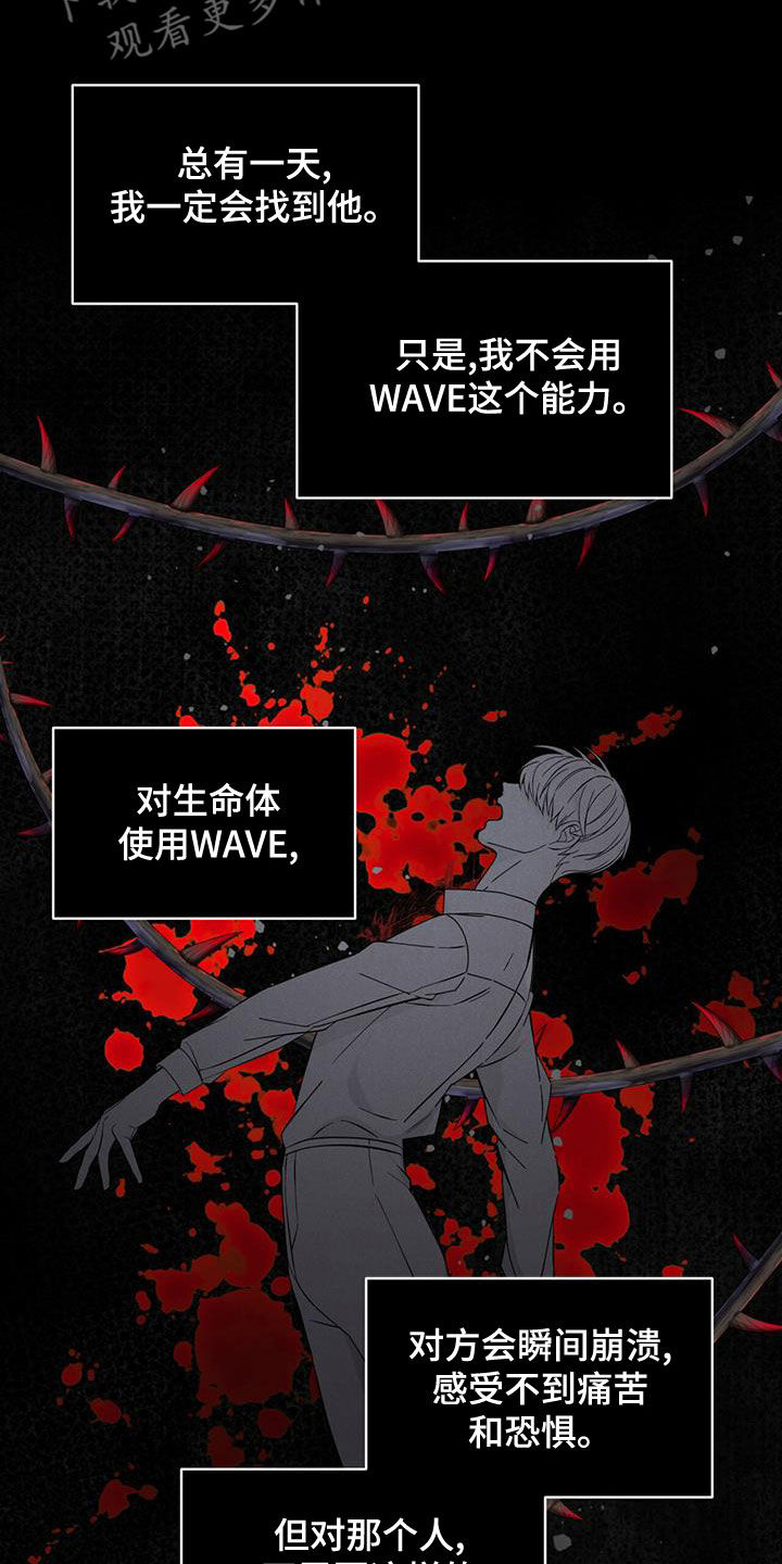 《渴血纠缠》漫画最新章节第20章：放过我吧免费下拉式在线观看章节第【16】张图片