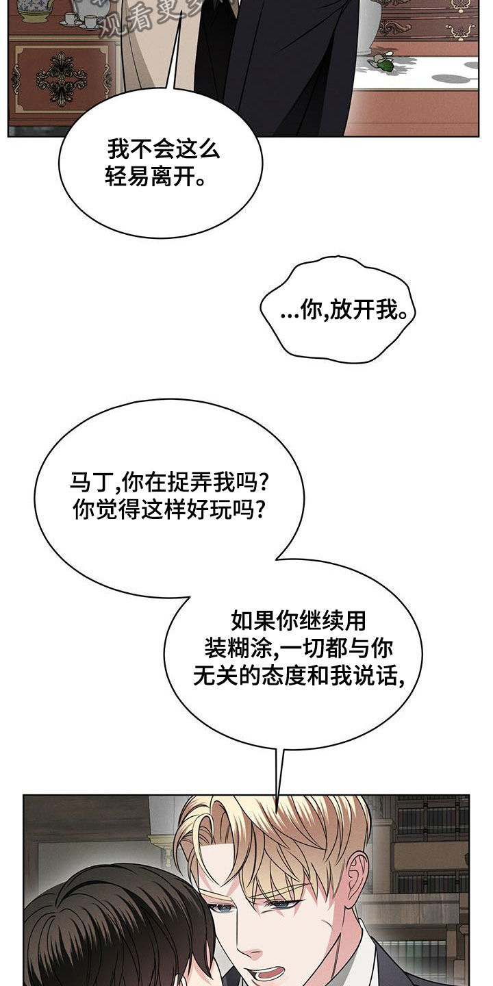 《渴血纠缠》漫画最新章节第20章：放过我吧免费下拉式在线观看章节第【6】张图片