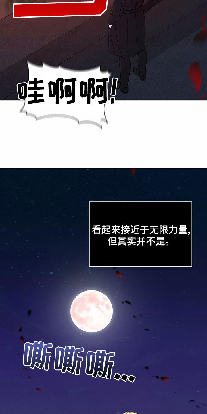 《渴血纠缠》漫画最新章节第20章：放过我吧免费下拉式在线观看章节第【23】张图片