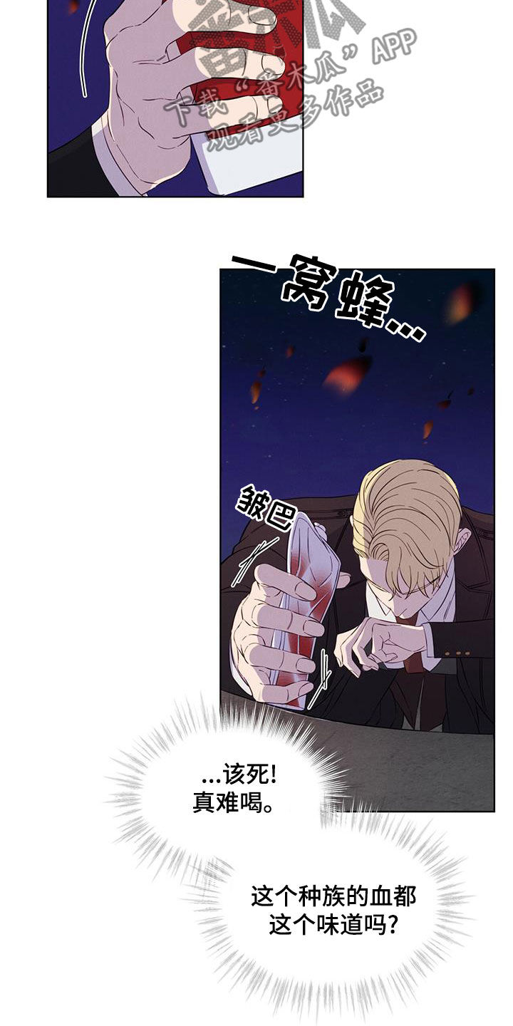 《渴血纠缠》漫画最新章节第20章：放过我吧免费下拉式在线观看章节第【19】张图片