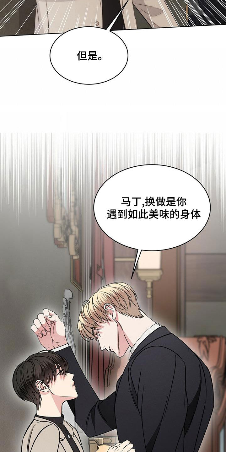 《渴血纠缠》漫画最新章节第20章：放过我吧免费下拉式在线观看章节第【2】张图片