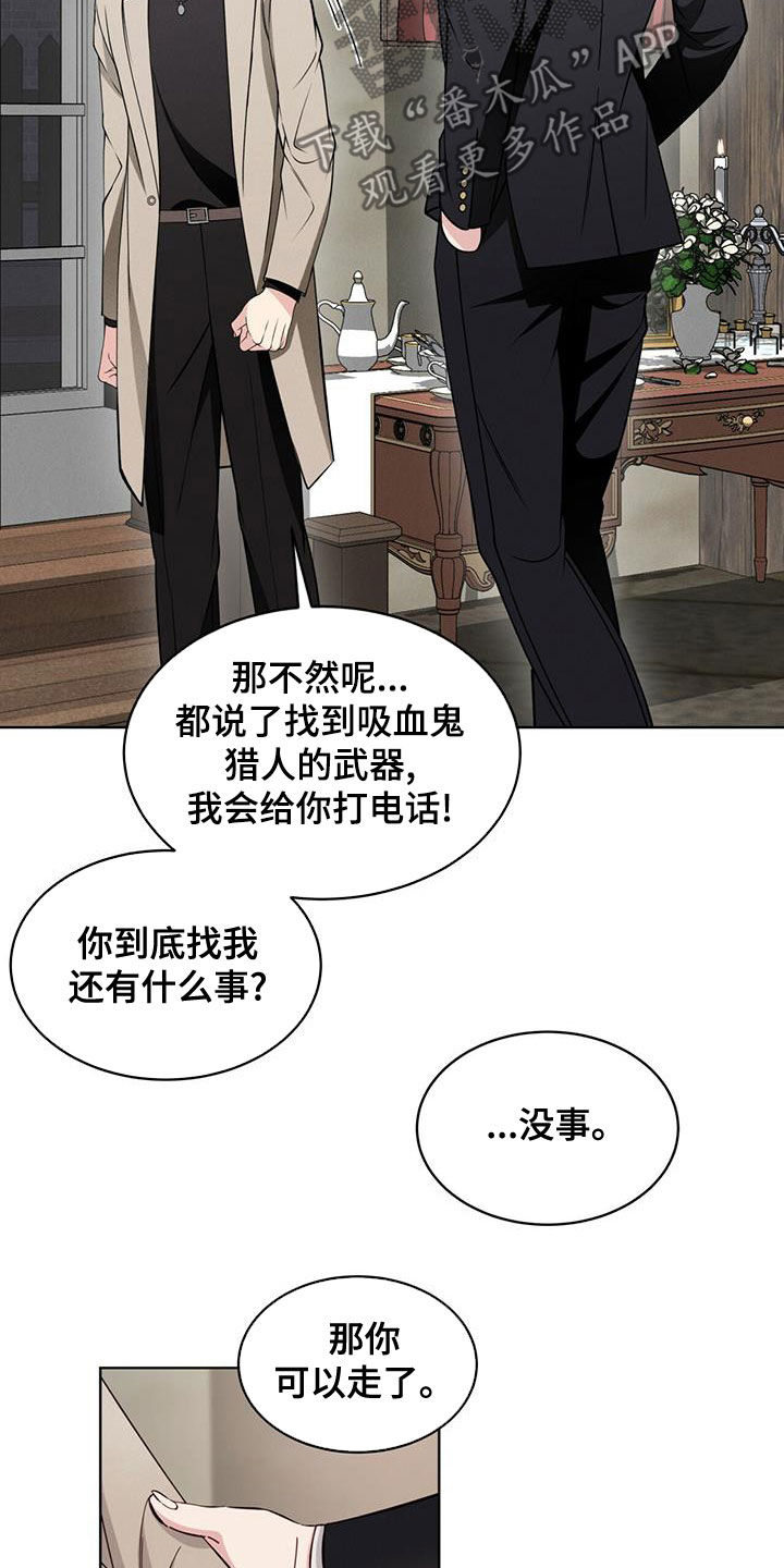 《渴血纠缠》漫画最新章节第20章：放过我吧免费下拉式在线观看章节第【8】张图片