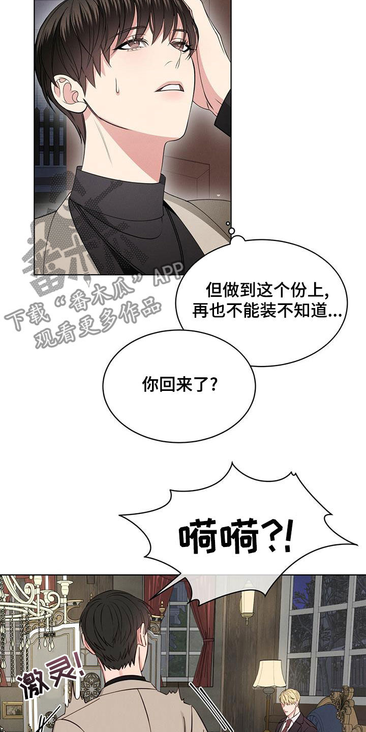 《渴血纠缠》漫画最新章节第20章：放过我吧免费下拉式在线观看章节第【11】张图片