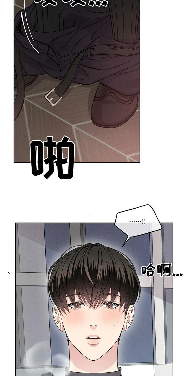 《渴血纠缠》漫画最新章节第21章：只有你免费下拉式在线观看章节第【29】张图片