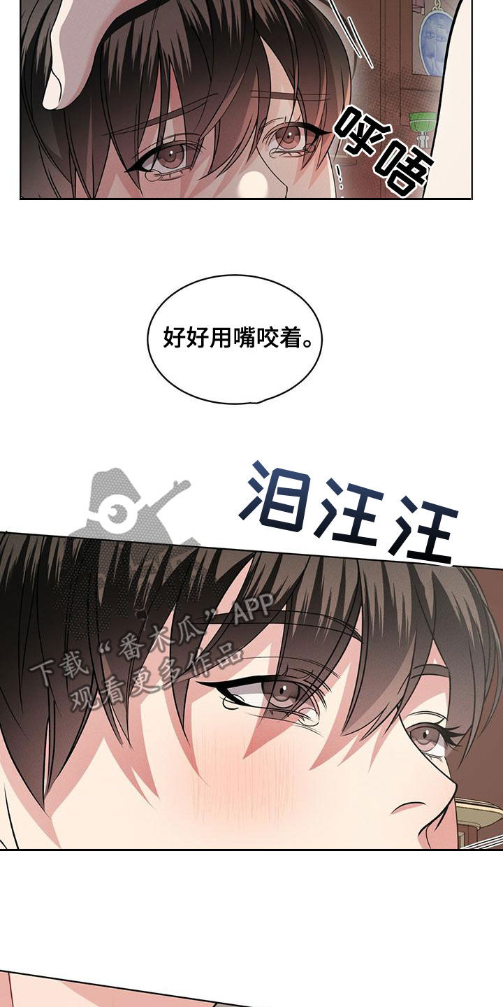 《渴血纠缠》漫画最新章节第21章：只有你免费下拉式在线观看章节第【21】张图片