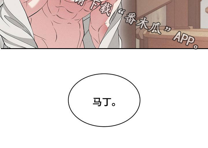 《渴血纠缠》漫画最新章节第21章：只有你免费下拉式在线观看章节第【1】张图片