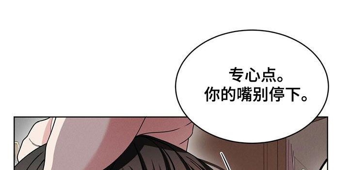 《渴血纠缠》漫画最新章节第21章：只有你免费下拉式在线观看章节第【22】张图片