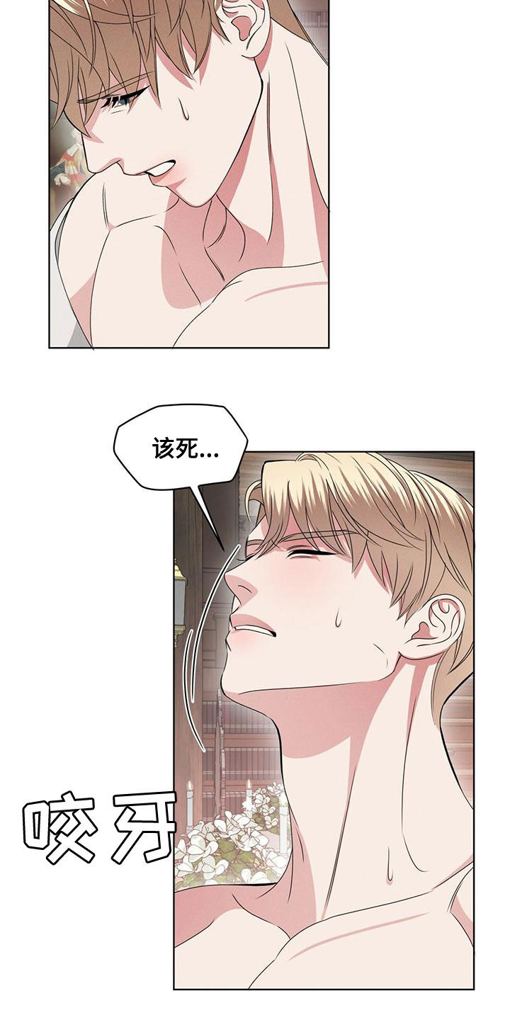 《渴血纠缠》漫画最新章节第21章：只有你免费下拉式在线观看章节第【18】张图片