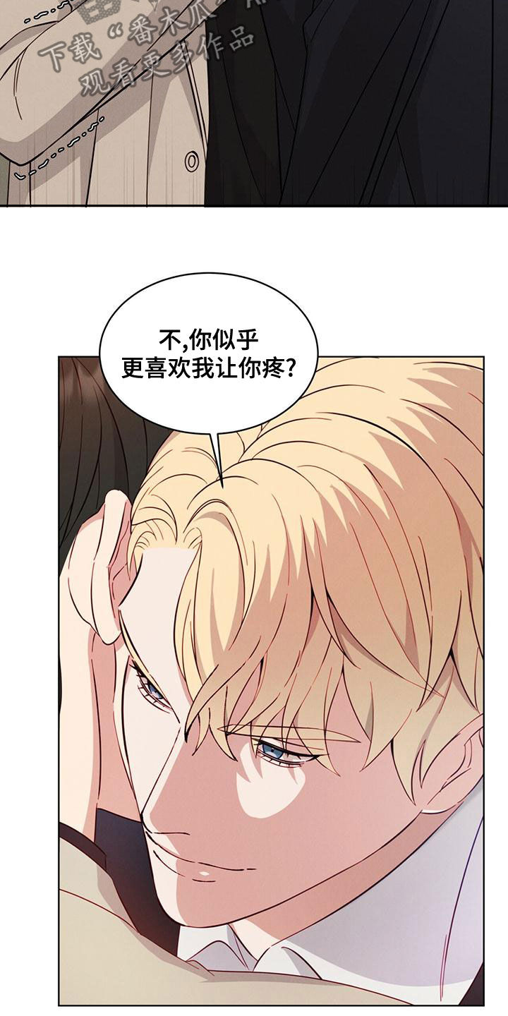 《渴血纠缠》漫画最新章节第21章：只有你免费下拉式在线观看章节第【32】张图片